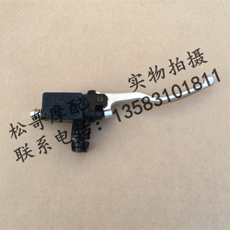 阿普利亚GPR125 GPR150 APR150-V前碟刹上泵前刹车泵手柄前刹车泵