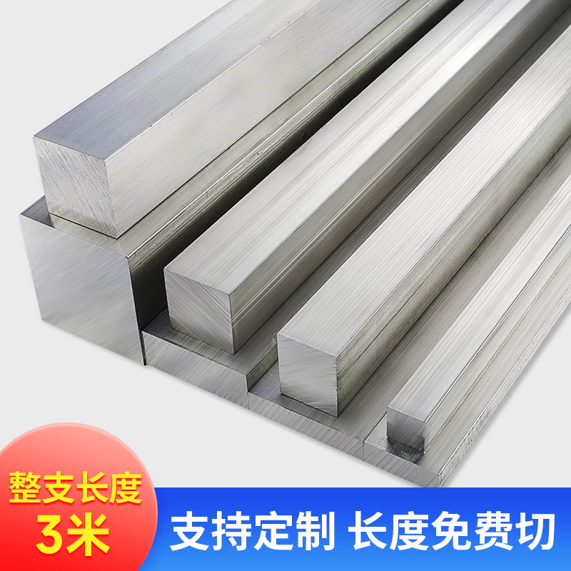 铝条扁条直条铝合金条实心方铝棒6061 6063 2A12 7075铝排