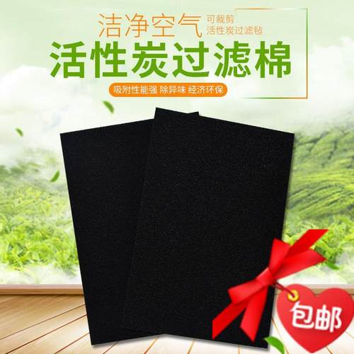 直销蜂窝活性炭过滤棉空气净化吸附活性炭纤维棉除异味臭废气处理