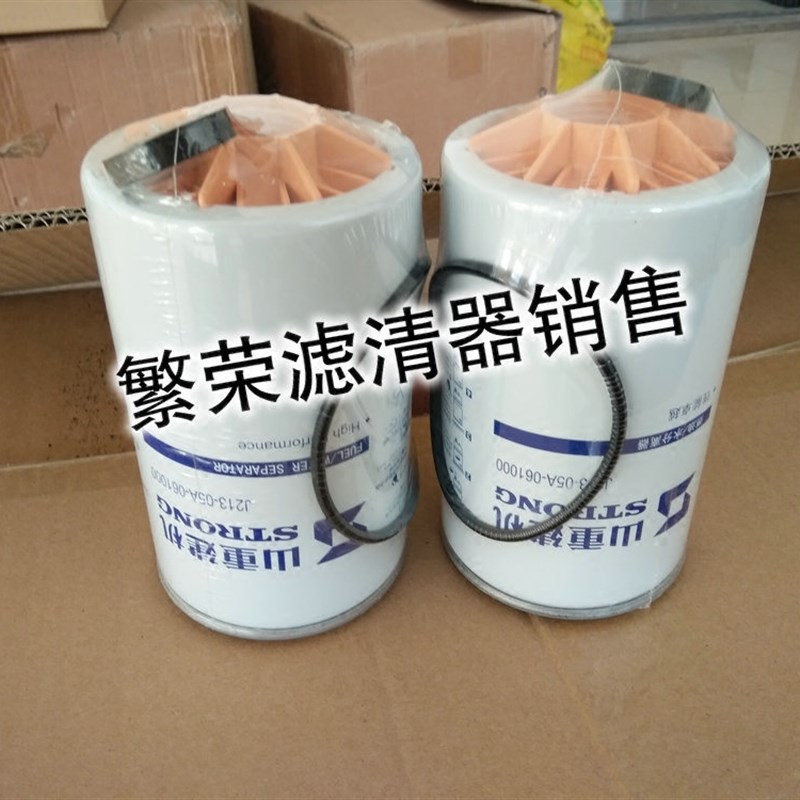 J213-05A-061000油水分离滤芯 山重建机挖掘机柴油滤芯