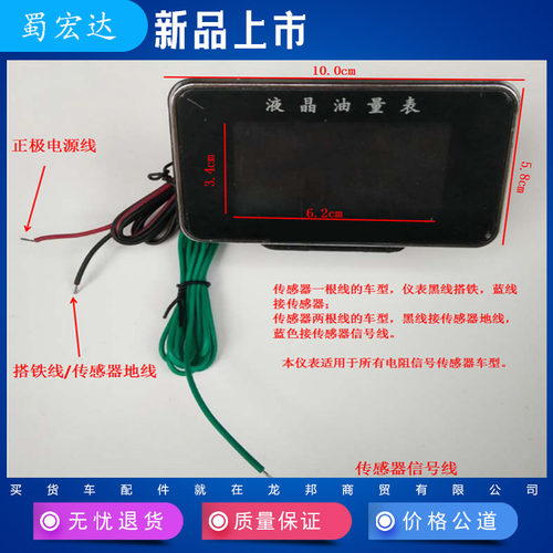 货车油箱燃油表油浮子油表汽车仪表油表压力表各类车用仪表仪器