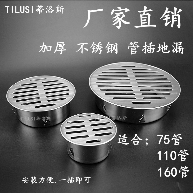 地漏盖 圆形不锈钢304地漏盖板 地漏盖子 排水管地漏盖75 110 160