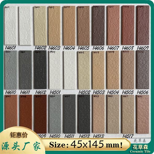 外墙砖45*145通体砖三色室外条砖别墅农村自建房小区小块外墙瓷砖