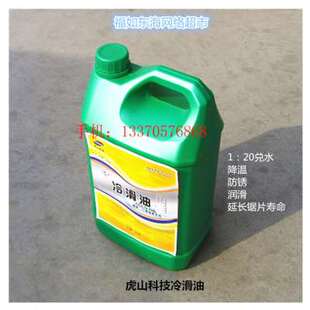 锯片油门窗墙机器滑液幕冷润滑冷却降温切削水溶铝合金液