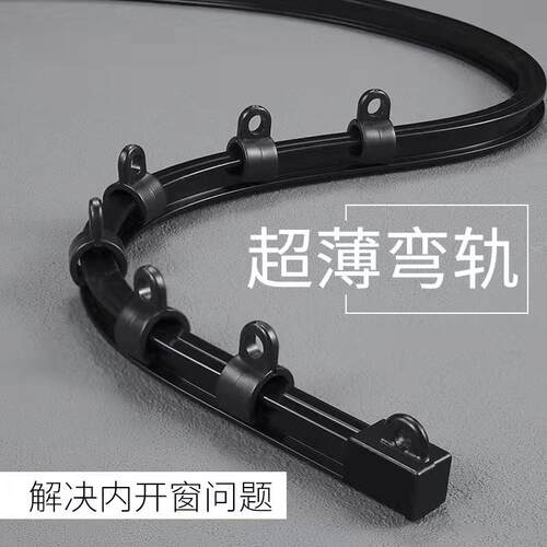 内开飘窗超薄静音窗帘轨道u型可弯曲滑轮顶装迷你小巧杆单轨配件