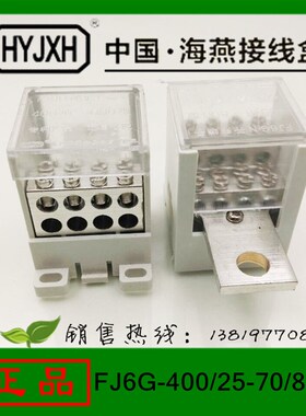 400A塑壳空开关断路器接分线端子FJ6G-400/25-70/816一进8路出