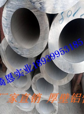 6063/6061T6铝管/铝合金圆管6.0-1.0-120-3.300-10-500-8无缝空心