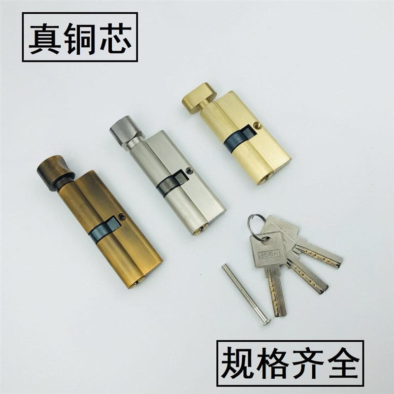 大70锁芯通道单开/大门/60/75/80/90mm加长执手门锁铜锁芯大葫芦