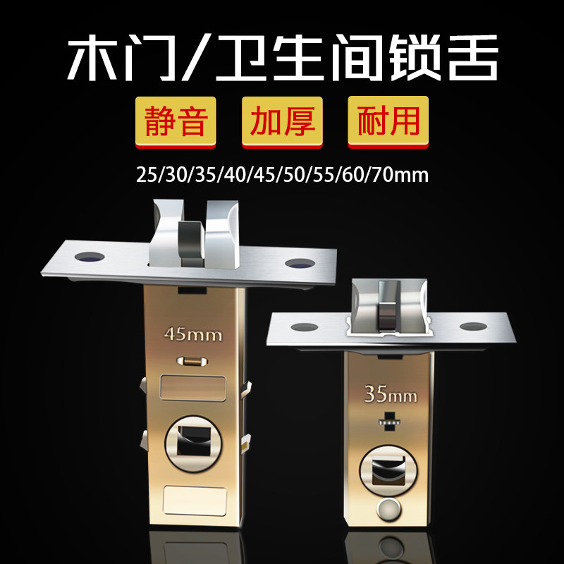 卫生间门锁锁舌单舌锁体锁芯执手锁室内厕所锁浴室锁舌头锁具配件,基础建材,机械门锁,淘宝优惠券,粉丝福利购,淘宝优惠卷