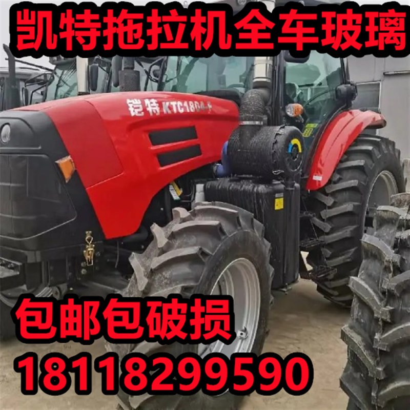 凯特拖拉机驾驶室804/904/1204/1304/1504前档挡左右车门侧窗玻璃