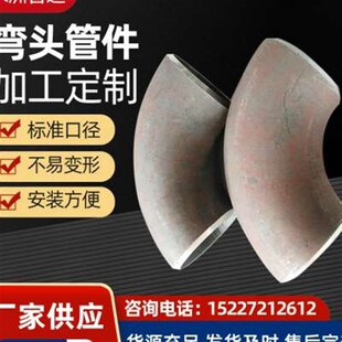 爆厂促直发碳钢弯头 90碳钢焊接弯头45弯头加工品 不锈钢弯头