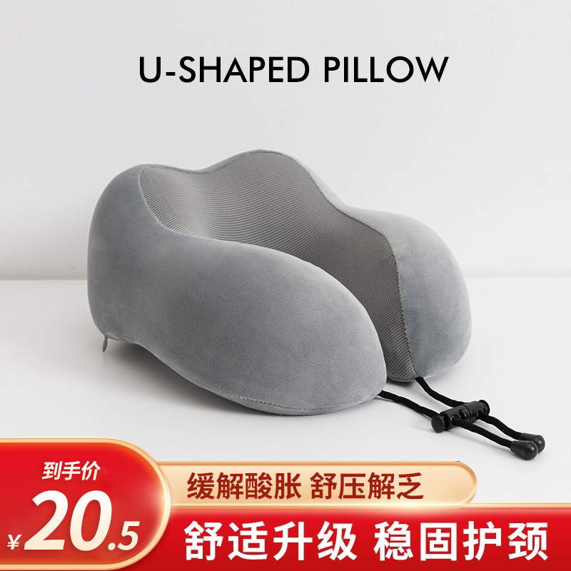 u型枕护颈枕专用脖枕记忆棉飞机枕脖子靠枕学生旅行睡觉便携u形枕