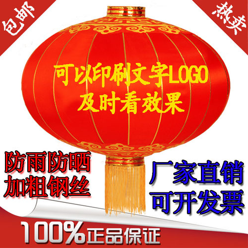 大红铁口灯笼喜庆结婚开张中秋国庆装饰八美稠缎铁皮广告灯笼
