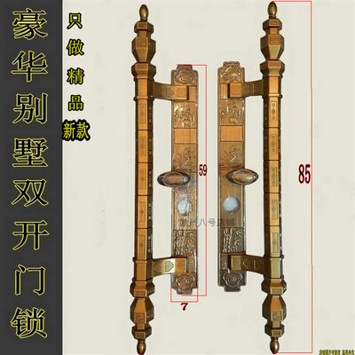 豪华防盗门把手大门锁别墅门对开门锁双开大门拉手锌合金铝合金门