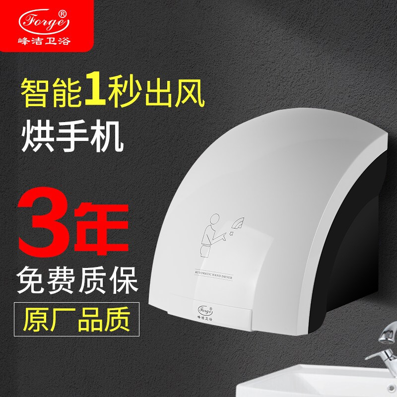 烘手机卫生间壁挂式吹手烘干机家用洗手间烘手器全自动感应干手器