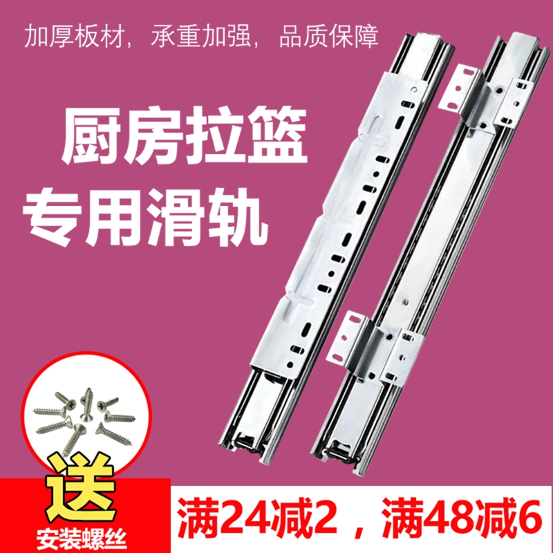 厨柜拉篮钢珠轨道橱柜拉篮专用精品可调滑轨厨房抽屉拉篮三节导轨