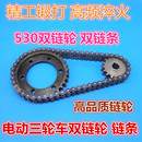 电动三轮车齿轮双电机轮双链条530双链轮双33齿牙盘三轮车配件
