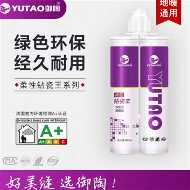 御陶美缝剂真瓷胶柔性钻瓷王瓷砖地砖用防水勾缝厨房卫生间金色