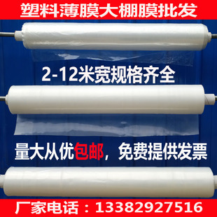 米宽塑料薄膜白膜防水布大棚膜透明塑料布