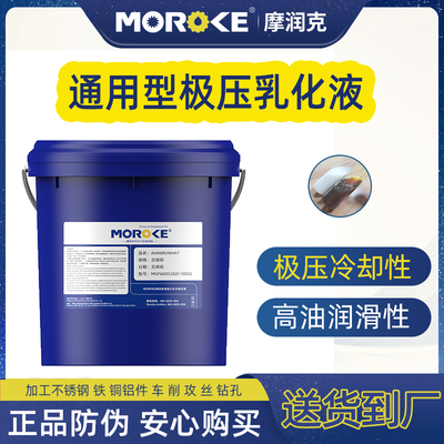 皂化油水溶性切削液车床皂化线切割磨削防锈乳化油防臭切屑液专用