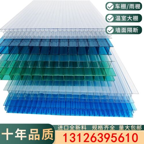 中空PC聚碳酸酯婚庆蜂窝板温室PC板透明耐力板四层采光别墅