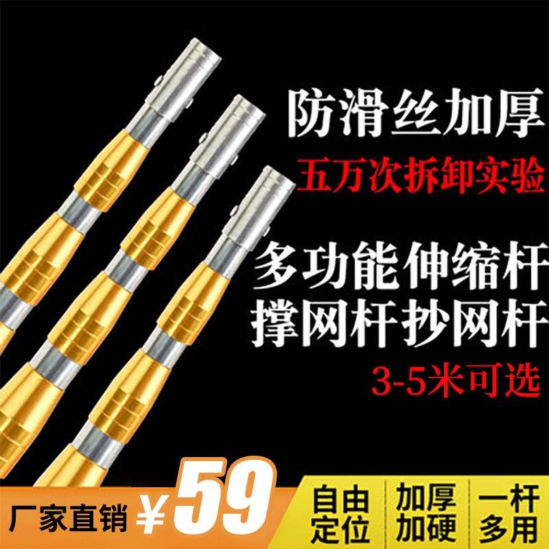 简购家居伸缩工具杆多功能配装不锈钢防滑丝加厚撑捞网杆香椿钩g