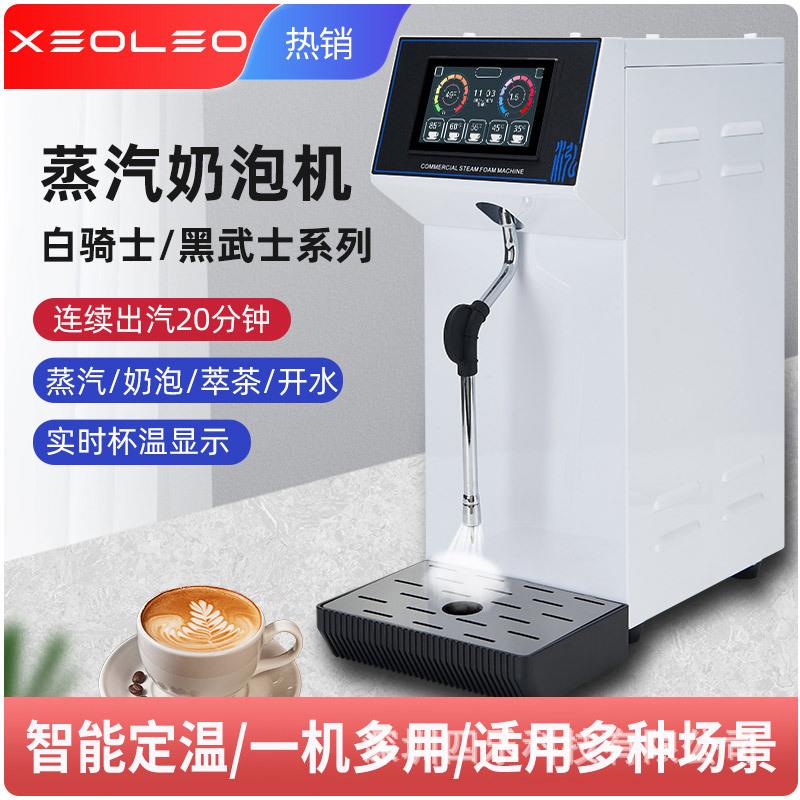 蒸汽奶泡机多功能奶茶咖啡店设备快速打蒸汽机智能定温电热开水器