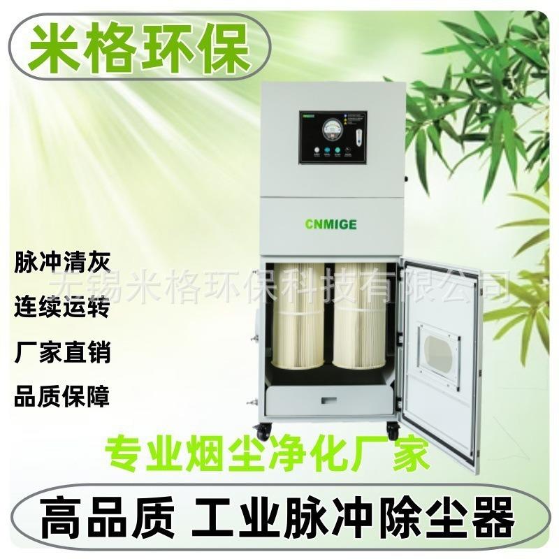 自动清灰脉冲滤筒集尘器4000W移动式打磨电焊切割工业集尘机