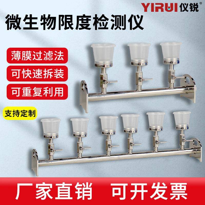 新款卡扣微生物薄膜过滤器不锈钢微孔滤膜铜绿假单细胞真空抽滤