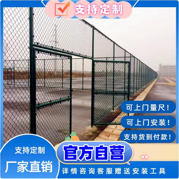 运动场围栏网户外球场铁艺栅栏围挡网球羽毛球篮球场隔离防护栏杆