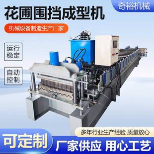 花圃围挡成型机圆弧起拱压瓦机鱼塘围挡板压瓦机波纹瓦压瓦机设备
