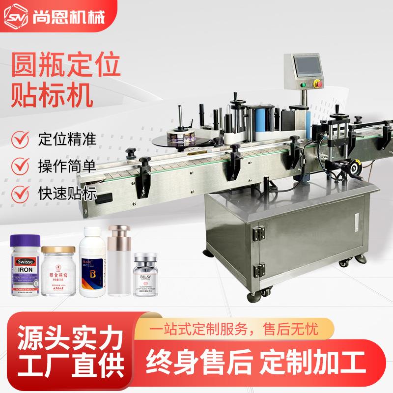 圆瓶贴标签机立式塑料瓶果汁白酒玻璃瓶定位贴标机自动贴标机直供