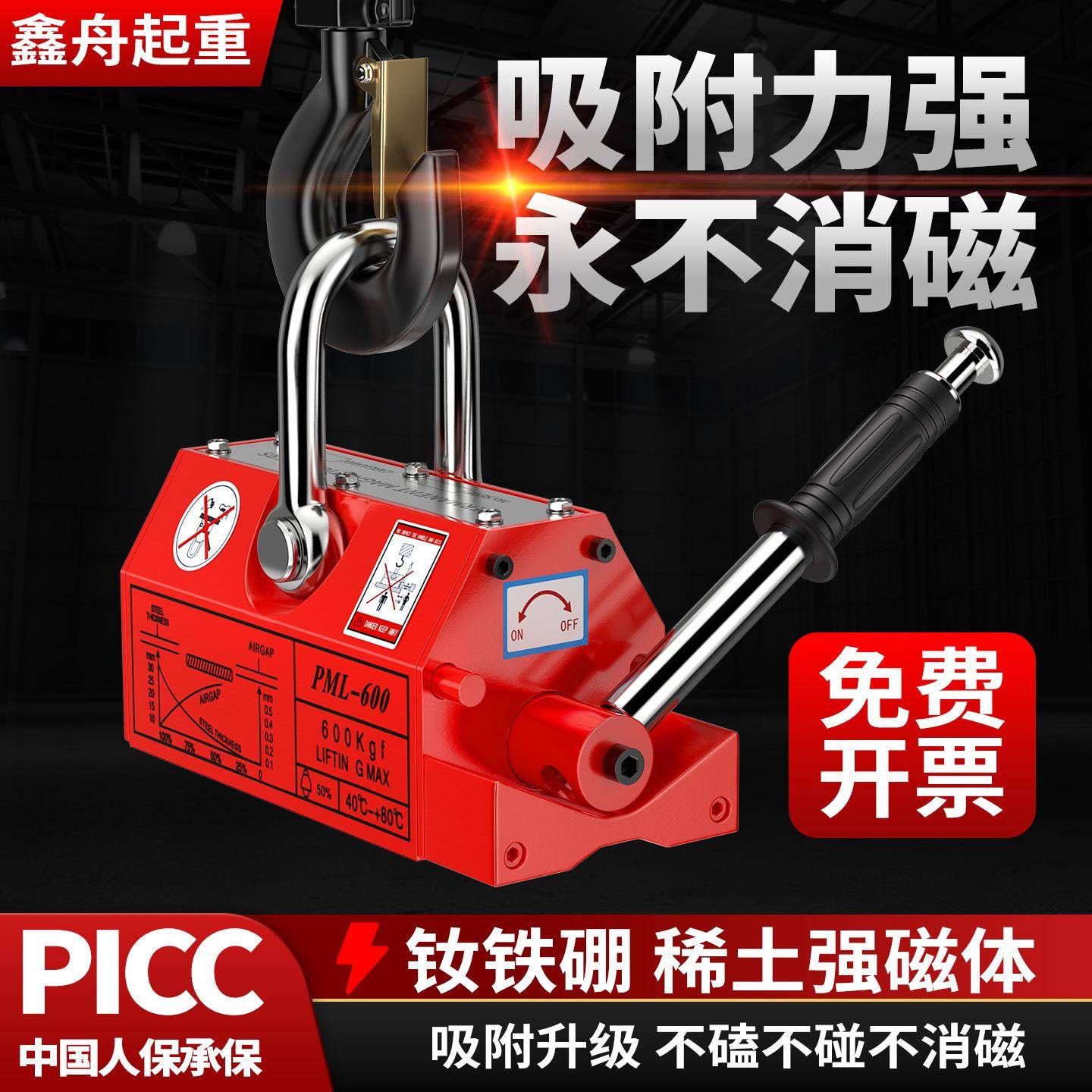 永磁起重器吸盘磁力吊超强力磁铁吸铁钢板吊具400/600kg1/2T/5吨