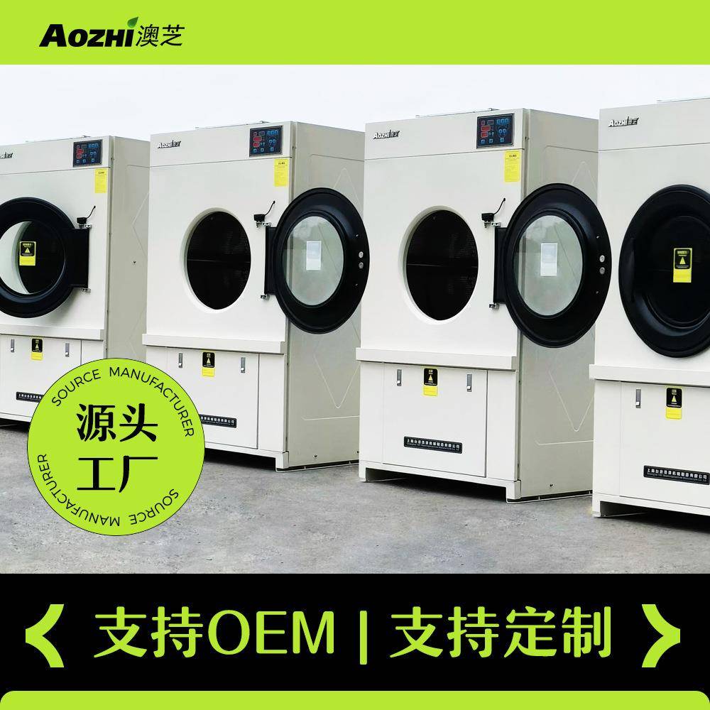 洗衣店用的烘干机25kg大容量全自动工业烘干机酒店毛巾床单干衣机