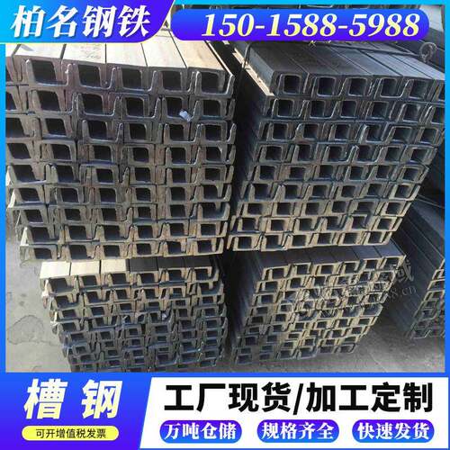佛山槽钢热轧热浸锌工角槽建筑幕墙用U型槽厚壁热镀锌槽钢