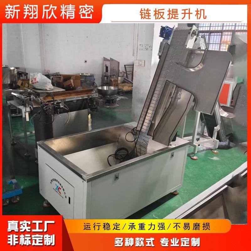 厂家可定制斗式链板提升机全自动链板提升上料机小型链板输送机