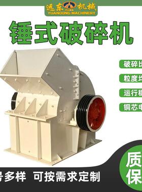 锤式破碎机煤炭玻璃工业粉碎建筑材料垃圾花岗岩混合水泥块粉碎机
