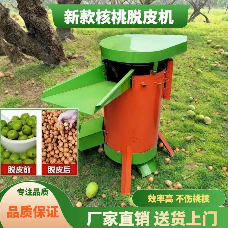 小型家用青皮核桃去皮机山桃杏酸枣樱桃紫金鼠枇杷果剥皮机清工厂,清洗/食品/商业设备,去皮机/扒皮机,淘宝优惠券,粉丝福利购,淘宝优惠卷