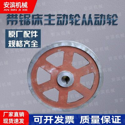 厂家直销各种带锯床配件