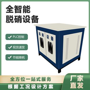 PNCR干法脱硝设备高分子PLC智能SNCR脱硝设备锅炉废气处理全工厂