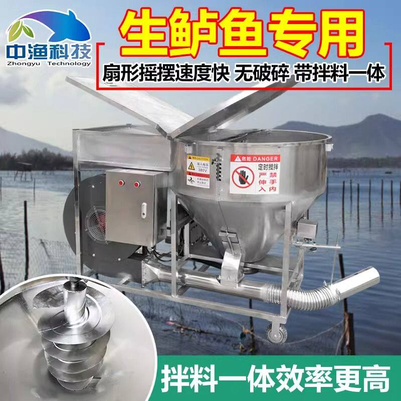 不锈钢鱼塘投料机颗粒饲料拌料投料一体机生鱼鲈鱼投料机鱼塘厂家