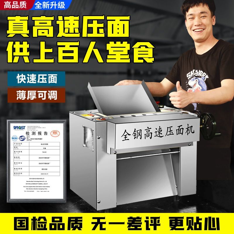 台式电动不锈钢揉面包子
