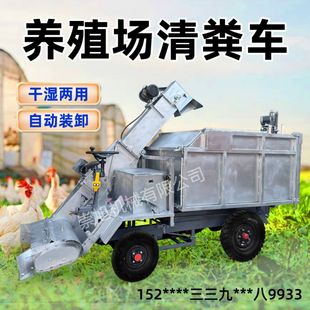 养殖场电动清粪车全自动四轮清粪车牛羊粪便清理车液压自卸铲厂家