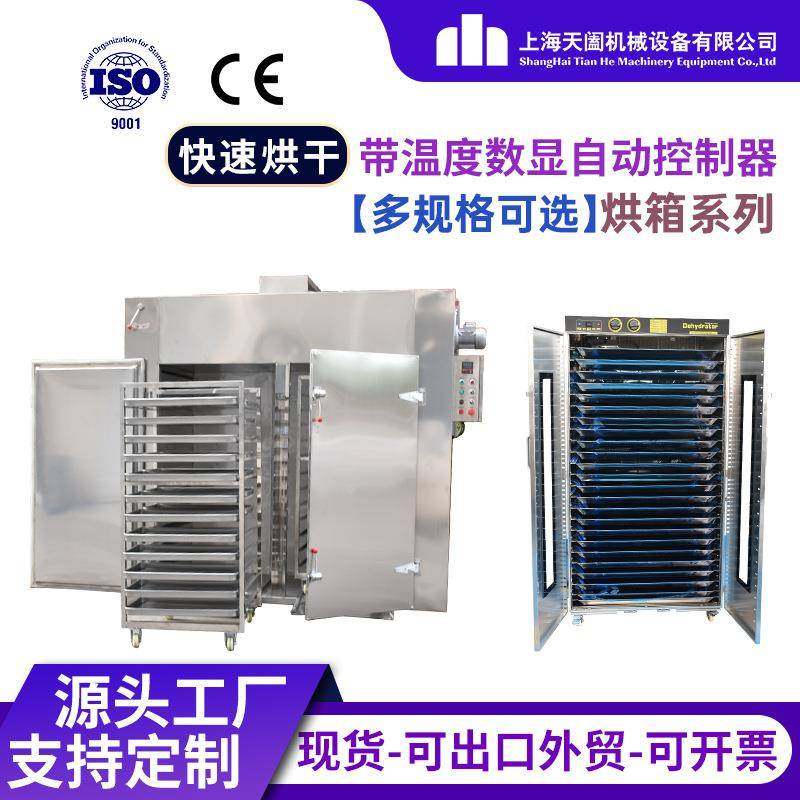 热风循环烘箱上海ct-c电热恒温烘干设备食品药材化工干燥箱厂家,五金/工具,其他机械五金,淘宝优惠券,粉丝福利购,淘宝优惠卷