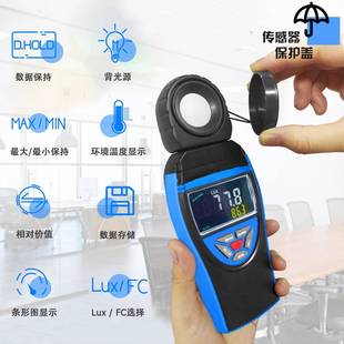 华普HP-8801A数字照度计可旋转式感应式亮度测量仪流明光照测试仪