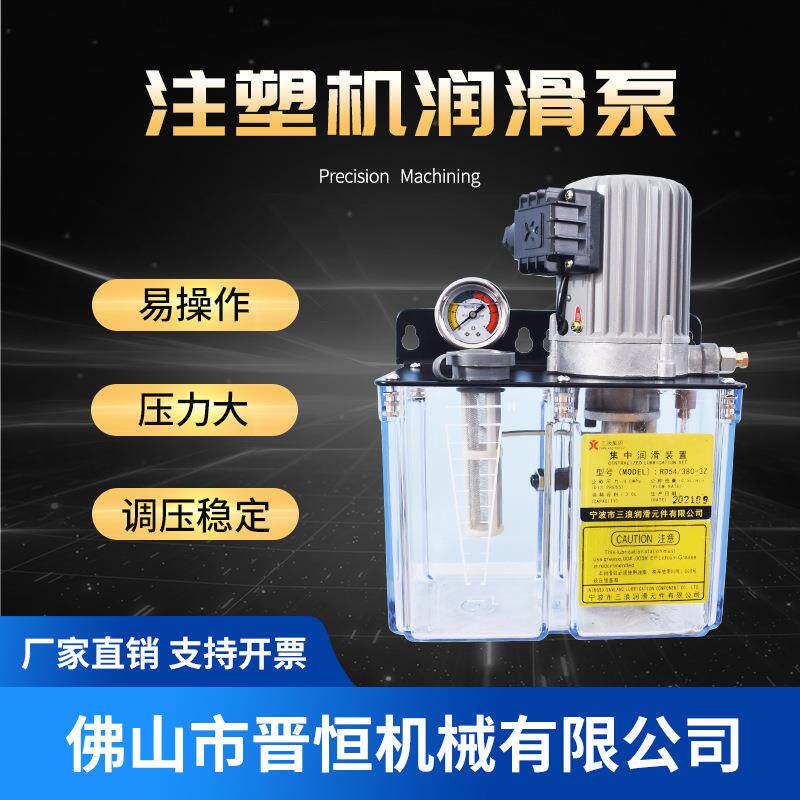 380V油脂泵RD5-3Z海天注塑机电动黄油泵注油器3L升浓油齿轮泵