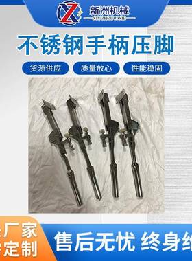 650振动筛配件不锈钢振动筛配件不锈钢压脚筛粉机紧固件厂家