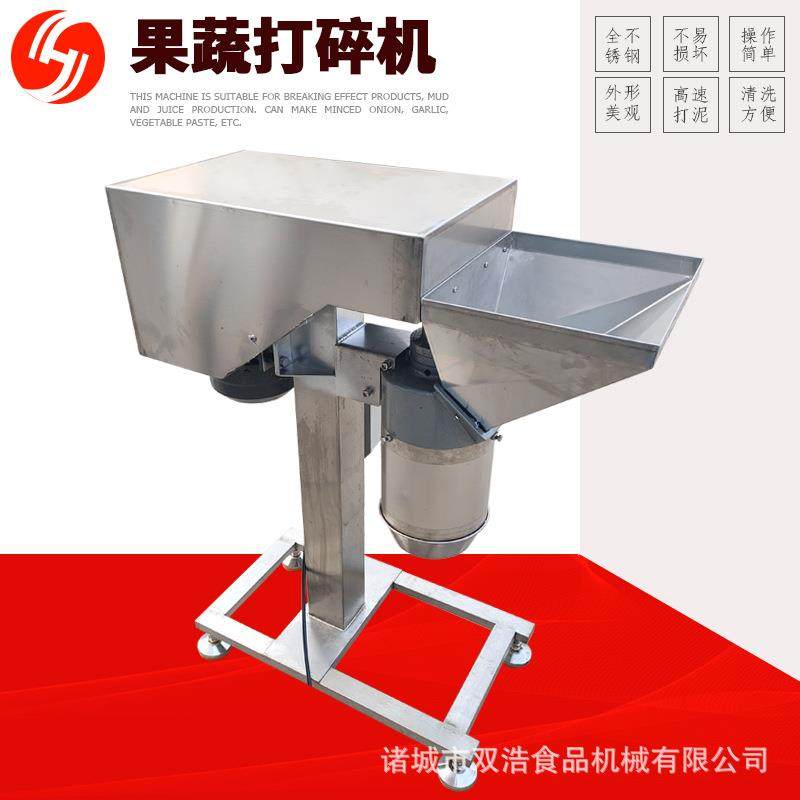 现货供应不锈钢多刀果蔬打碎机花生辣椒粉碎机大姜土豆破碎设备,清洗/食品/商业设备,其他食品加工设备,淘宝优惠券,粉丝福利购,淘宝优惠卷
