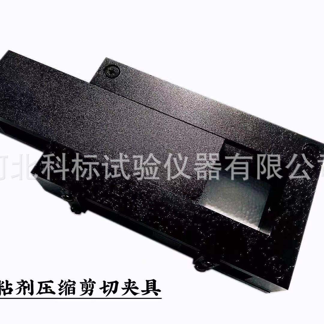 厂家现货供应陶瓷砖胶粘剂剪切夹具JCT547压缩剪切强度夹具,工业油品/胶粘/化学/实验室用品,其他实验室设备,淘宝优惠券,粉丝福利购,淘宝优惠卷