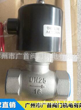 304不锈钢活塞式蒸汽电磁阀316L不锈钢高温电磁阀ZBSF/US/2L常闭